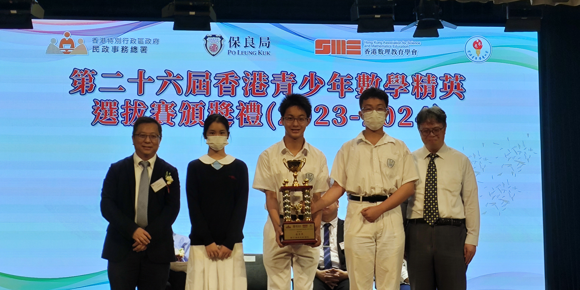 本校同學參加「第二十六屆香港青少年數學精英選拔賽」獲獎