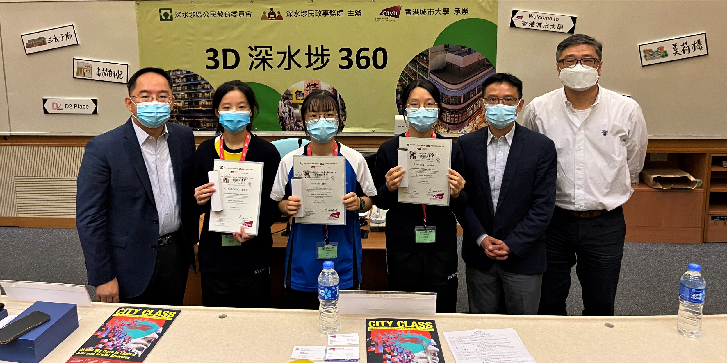 本校同學參加「3D深水埗360」獲銅獎