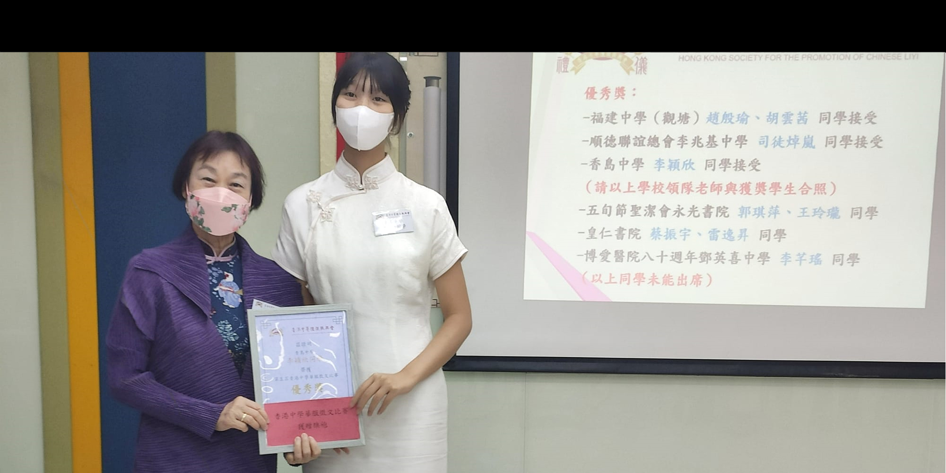 李穎欣同學參加「第五屆中學華服徵文比賽」獲得優異獎