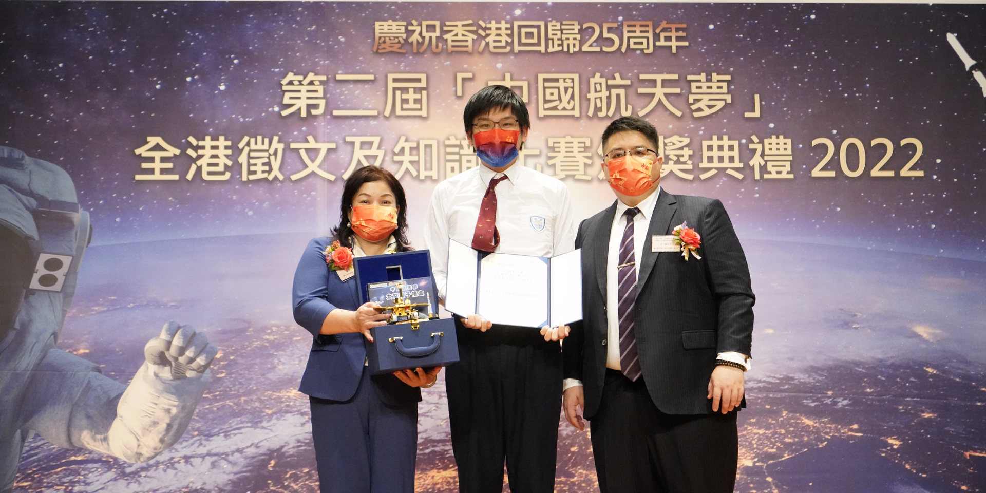 本校林治宏同學獲得「『中國航天夢』全港徵文及知識比賽 2022」亞軍
