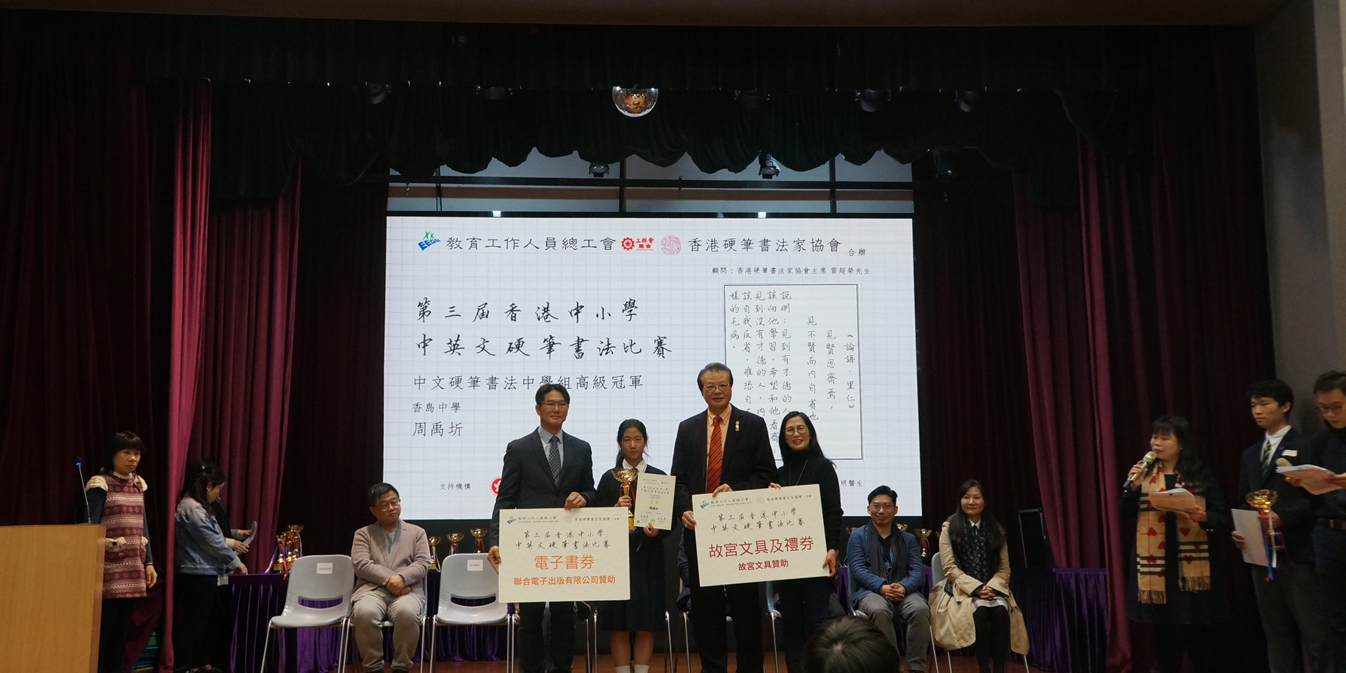 本校學生參加「第三屆香港中小學中英文硬筆書法比賽」獲獎