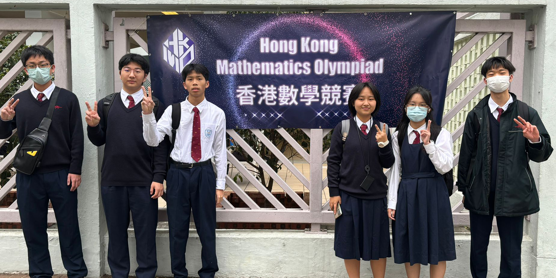 本校同學參加「第四十一屆香港數學競賽」獲獎